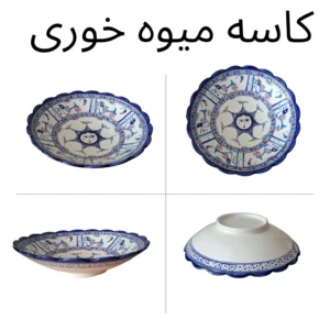 میوه خوری مرغک و خورشیدی